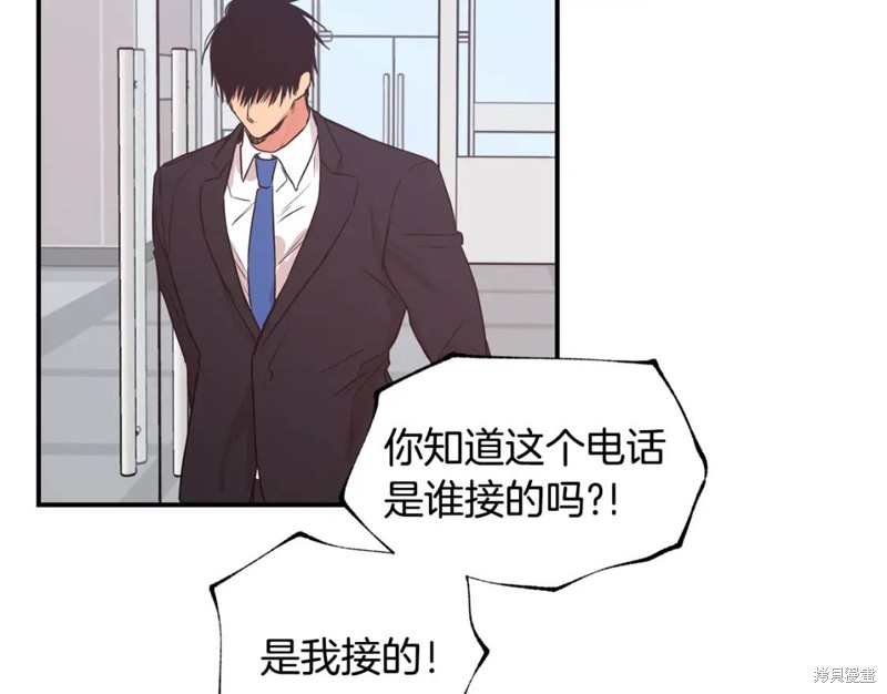 恋爱限制区域动画漫画,第19话2图