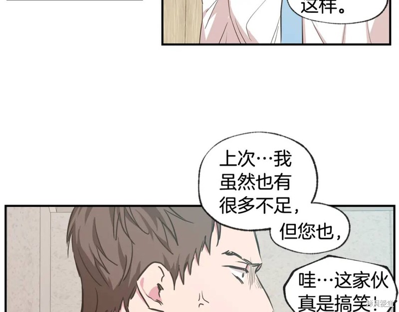 恋爱限制区域漫画,第37话1图
