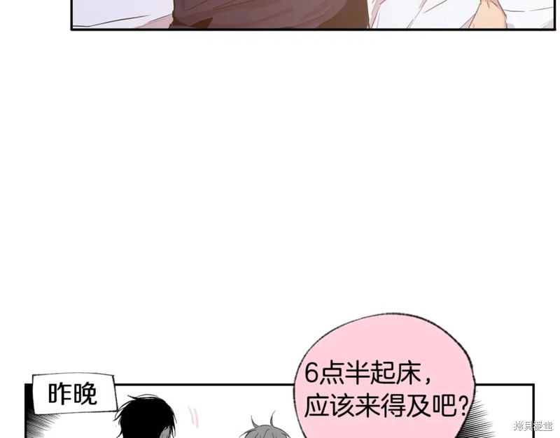 恋爱限制区域漫画,第27话1图