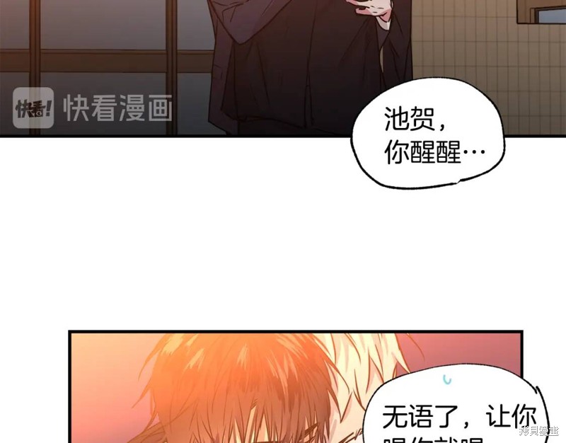 恋爱限制区域小说漫画,第22话2图