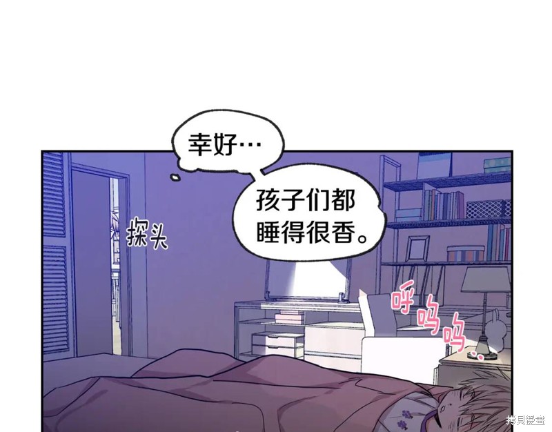 恋爱限制区域漫画,第30话1图