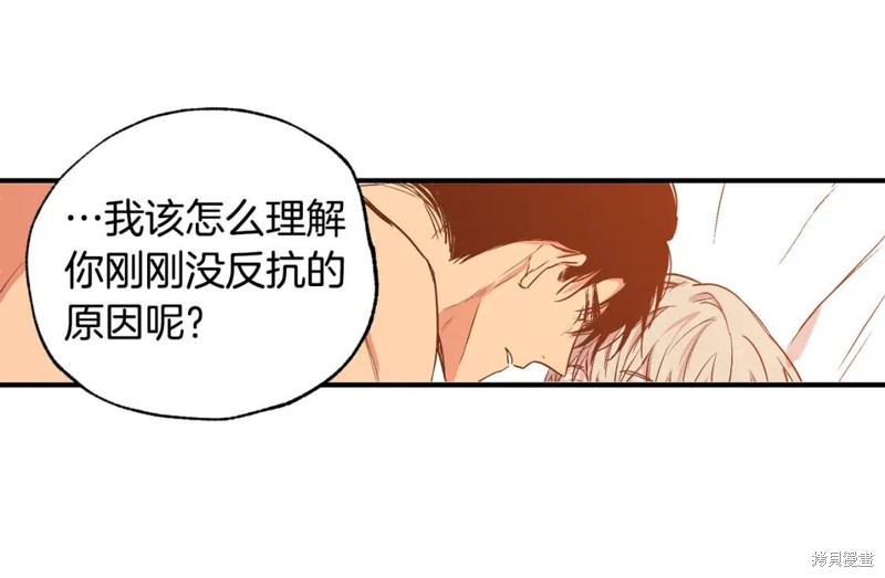 恋爱限制区域漫画漫画,第23话2图
