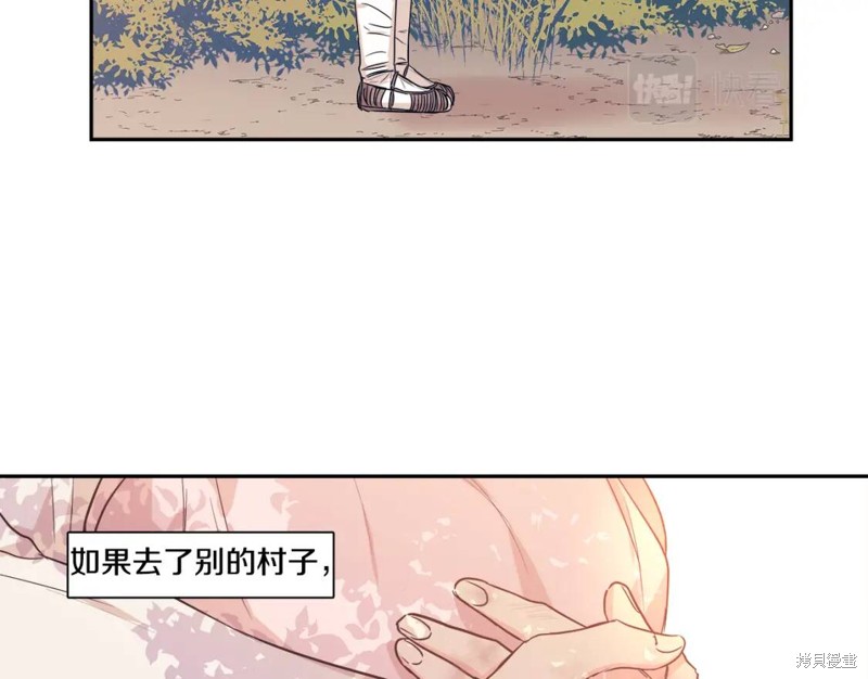 恋爱限制区域漫画,番外41图