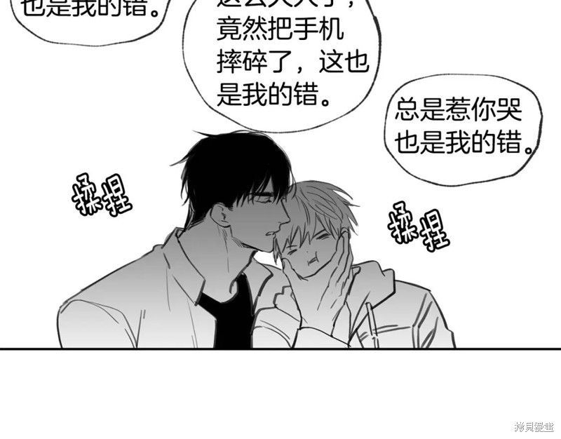 恋爱限制区域漫画,第34话1图