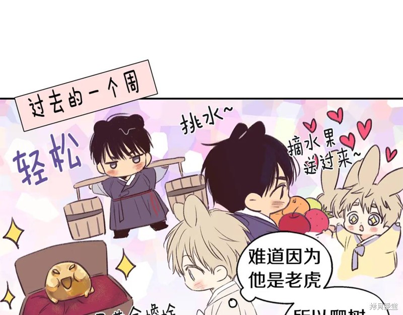 恋爱限制区域漫画,番外72图