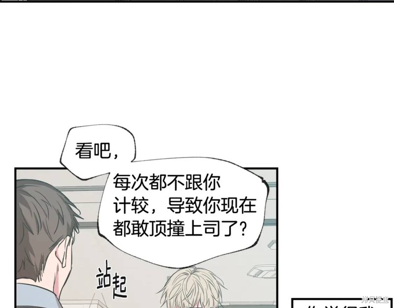 恋爱限制区域漫画,第37话2图