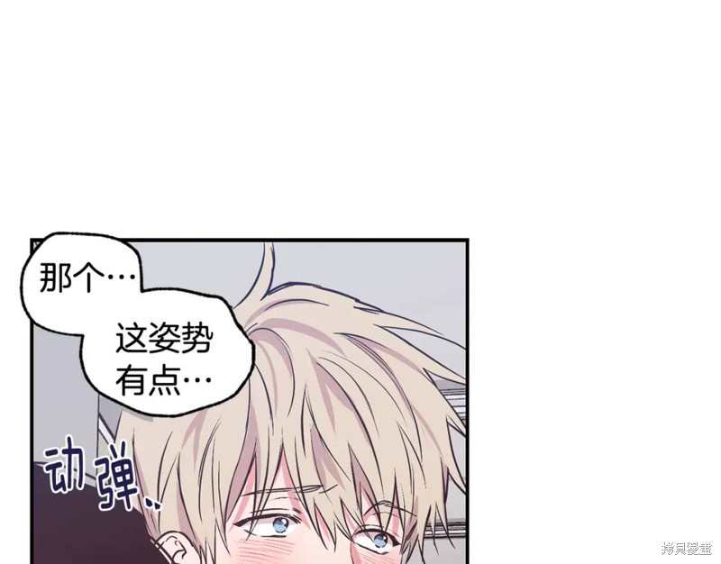 恋爱限制区域漫画,第24话2图