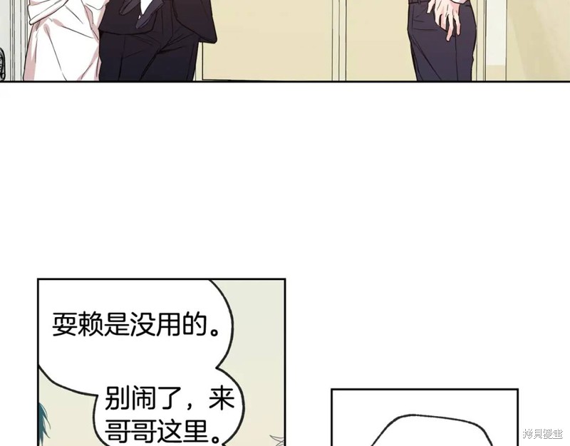 恋爱限制区域漫画在线观看漫画,第26话1图