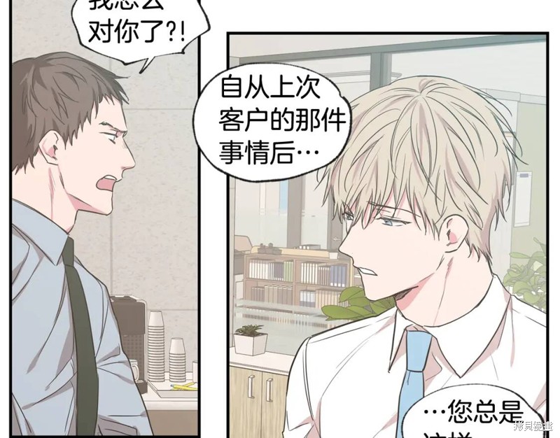 恋爱限制区域漫画,第37话2图