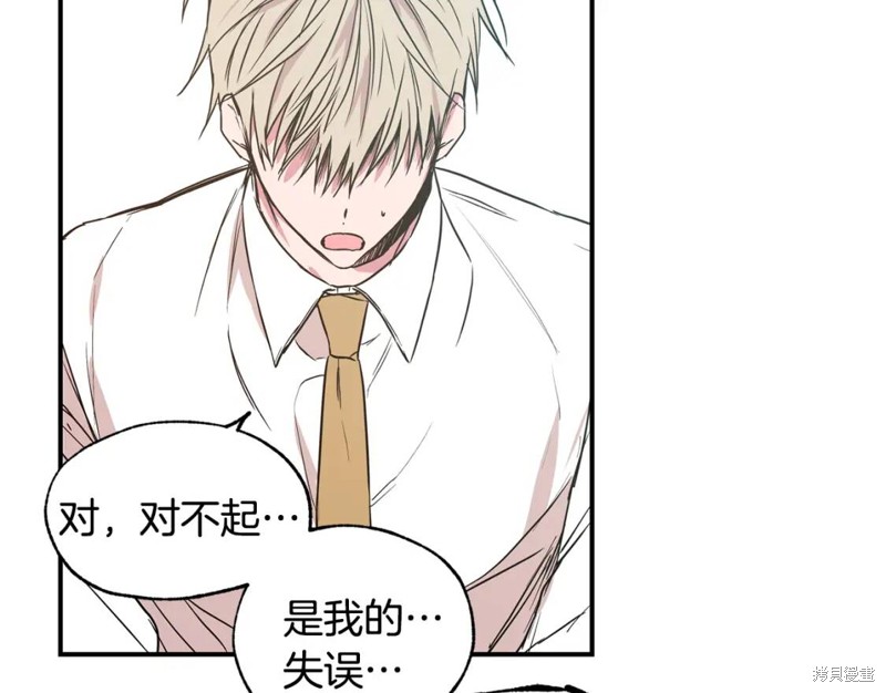 恋爱限制区域漫画,第19话2图