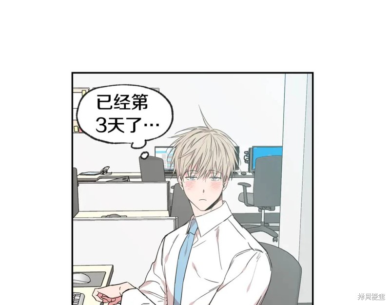 恋爱限制区域漫画,第31话1图