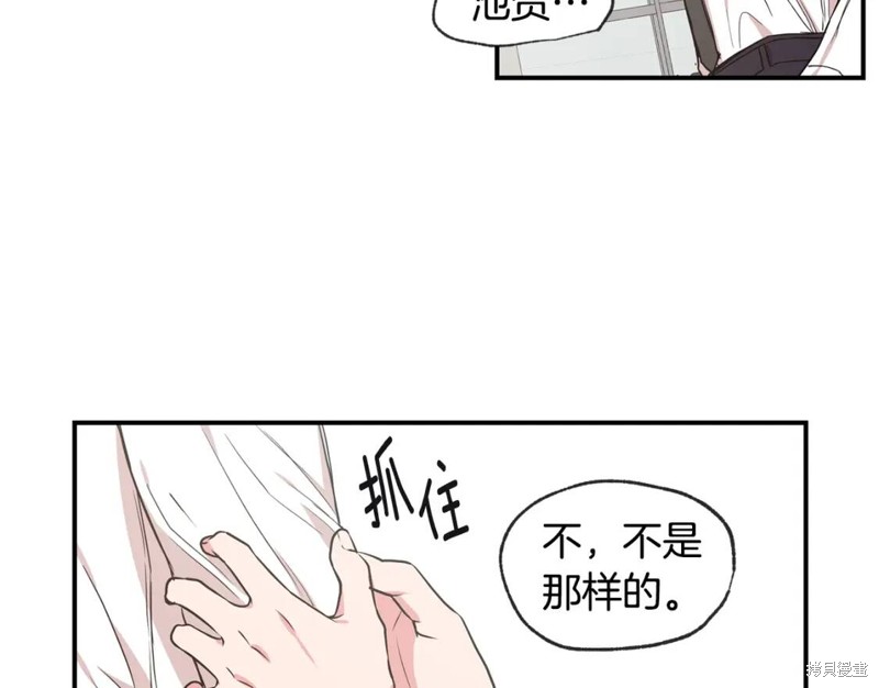 恋爱限制区域漫画,第44话1图
