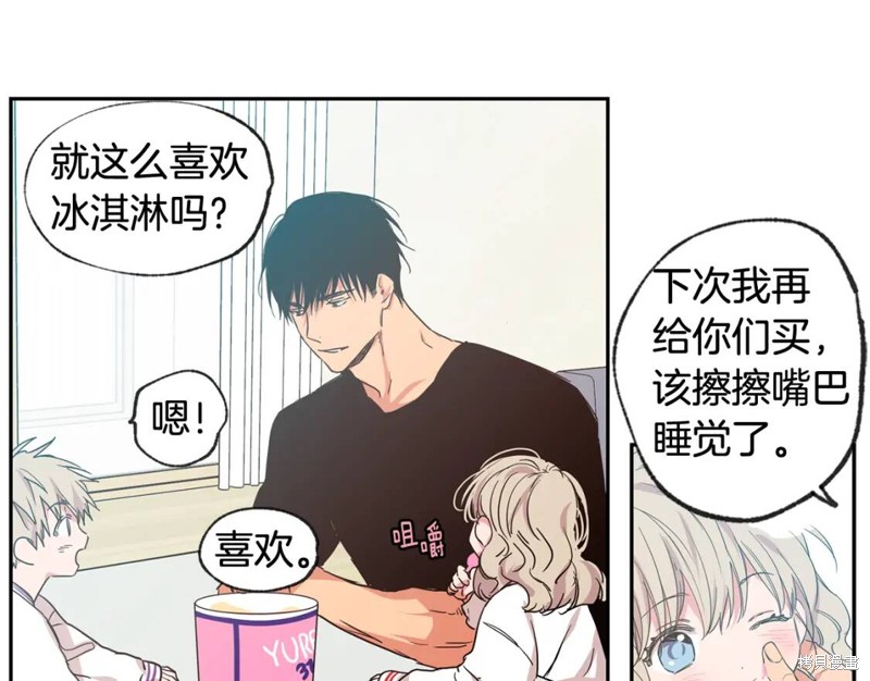 恋爱限制区域漫画,第29话1图