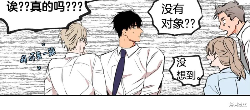 恋爱限制区域漫画,第28话2图