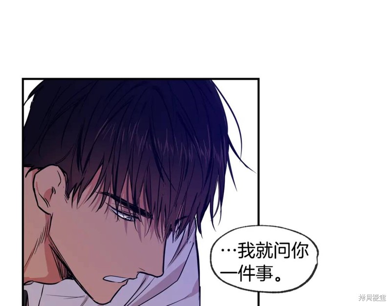 恋爱限制区域漫画,第44话1图