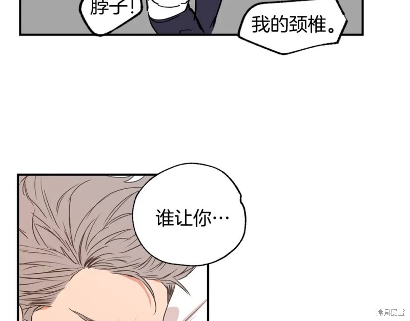 恋爱限制区域漫画,第21话2图