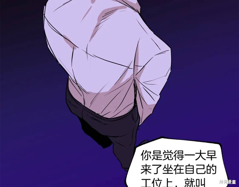 恋爱限制区域动画漫画,第19话2图