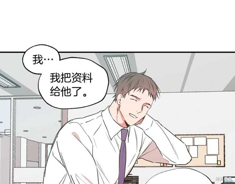 恋爱限制区域漫画,第19话1图