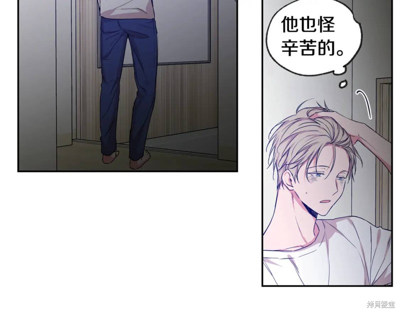 恋爱限制区域漫画,第30话2图