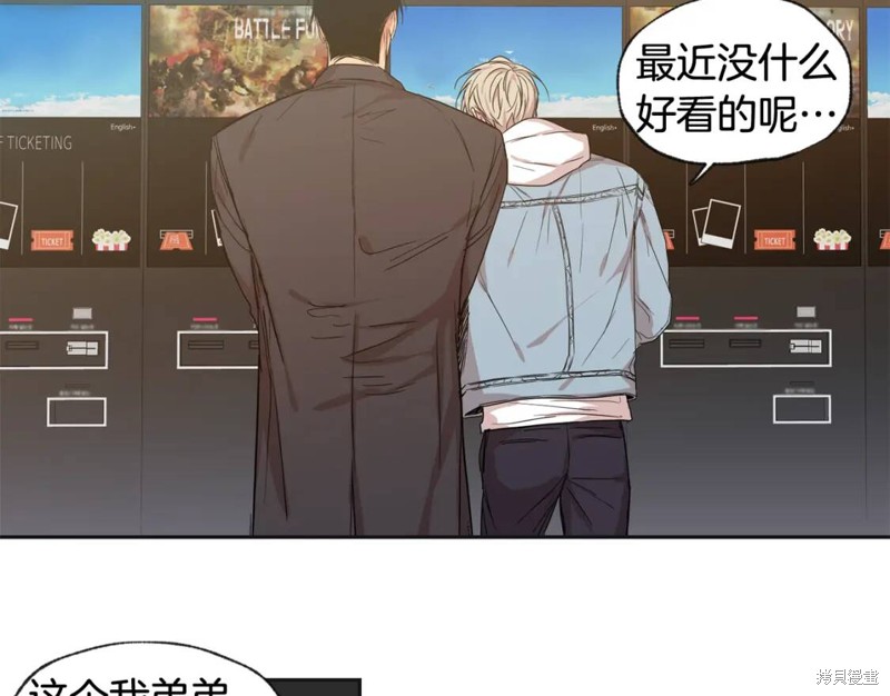 恋爱限制区域漫画,第34话1图