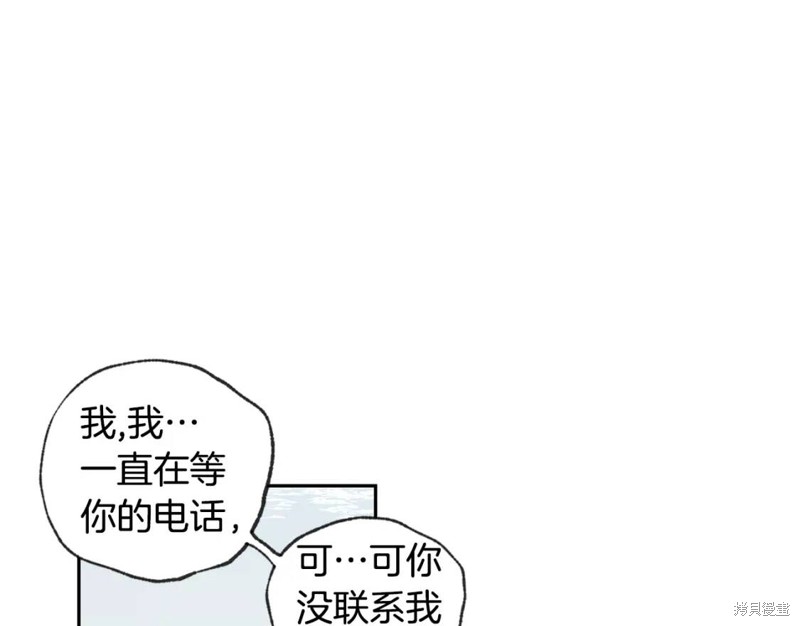 恋爱限制区域动画漫画,第33话2图