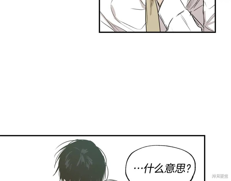 恋爱限制区域漫画,第21话1图