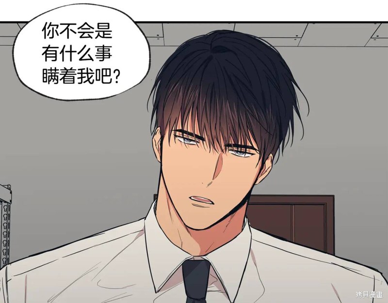 恋爱限制区域漫画,第42话1图