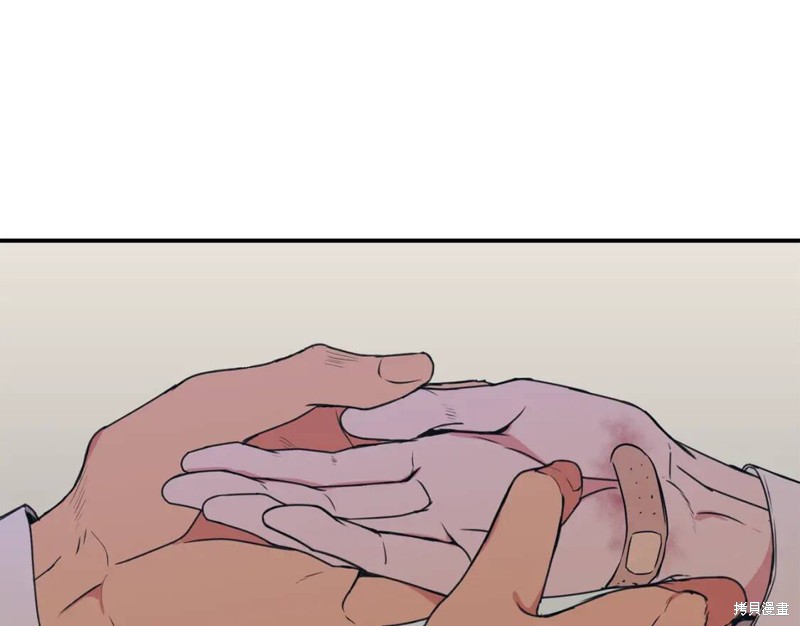 恋爱限制区域漫画,第42话2图