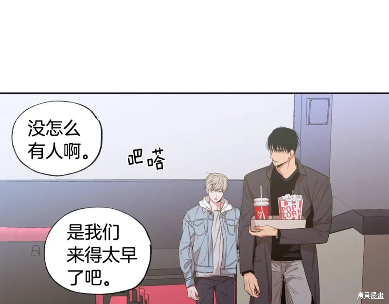 恋爱限制区域漫画,第34话2图