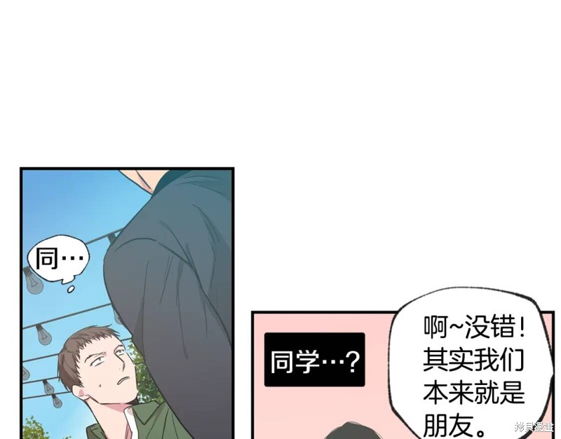 恋爱限制区域漫画,第39话2图