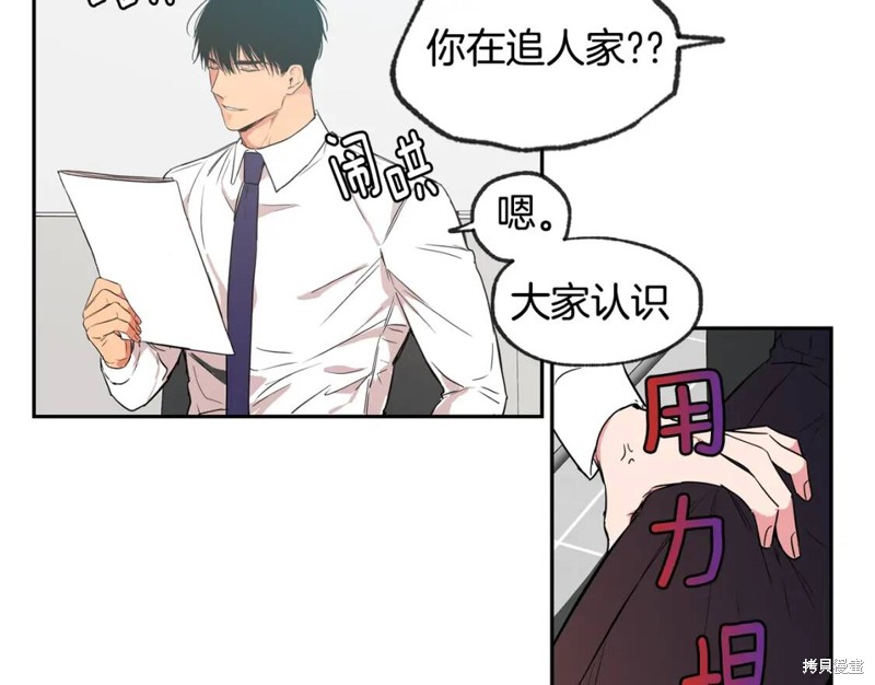恋爱限制区域漫画,第28话2图