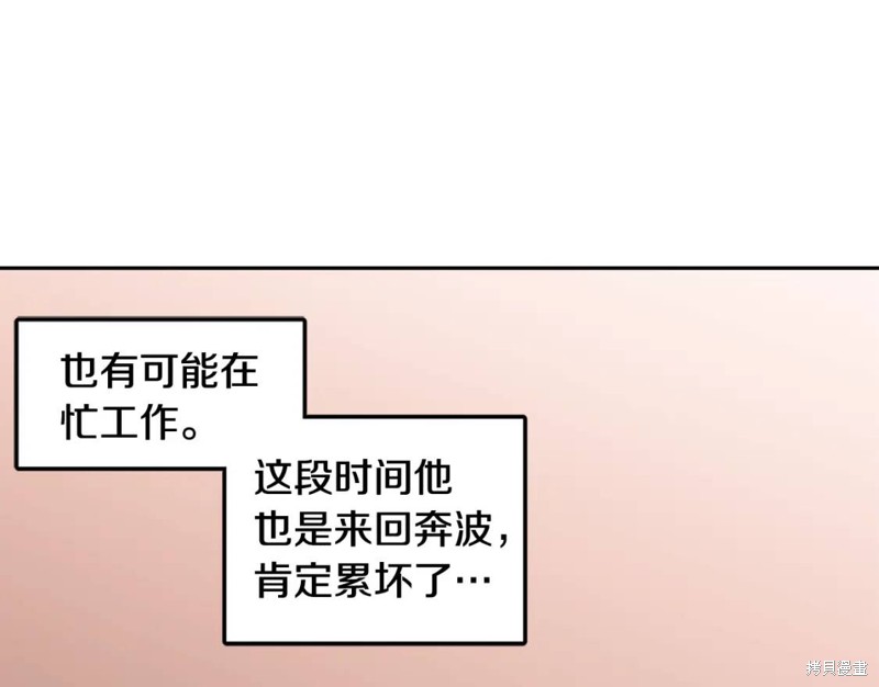 恋爱限制区域动画漫画,第33话2图