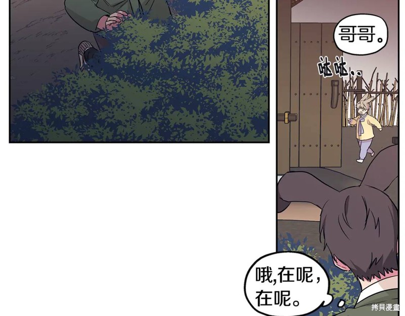恋爱限制区域漫画,番外102图