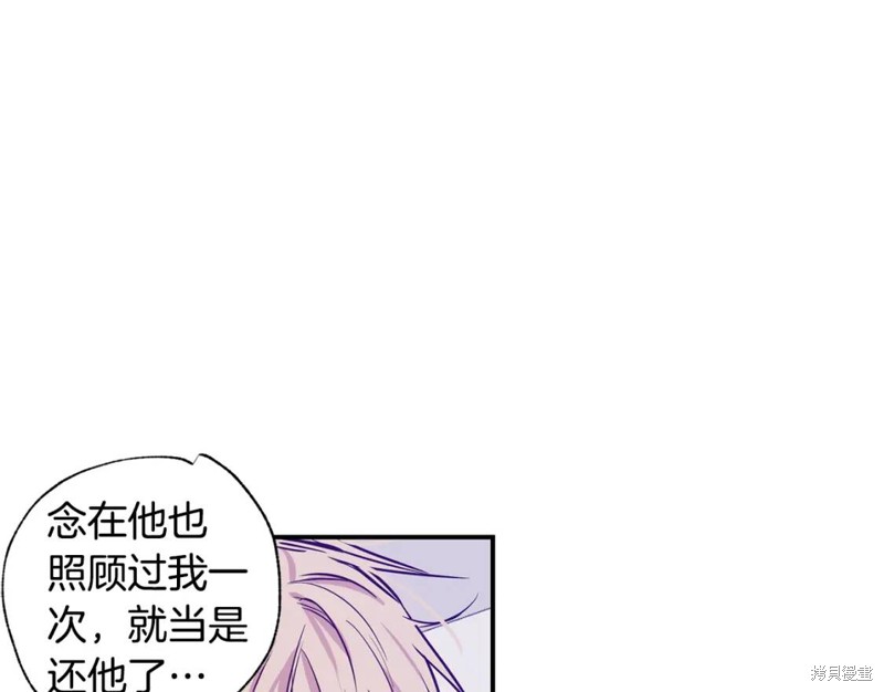 恋爱限制区域小说漫画,第22话2图