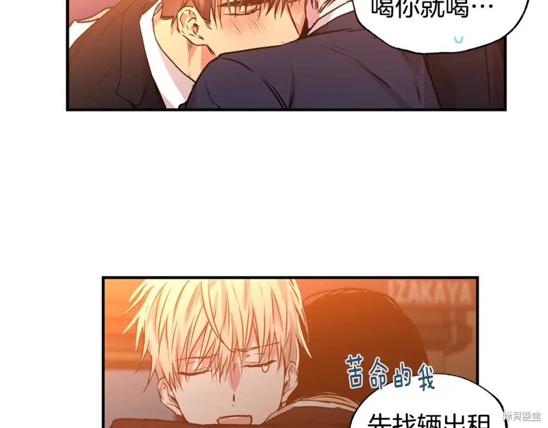 恋爱限制区域小说漫画,第22话1图