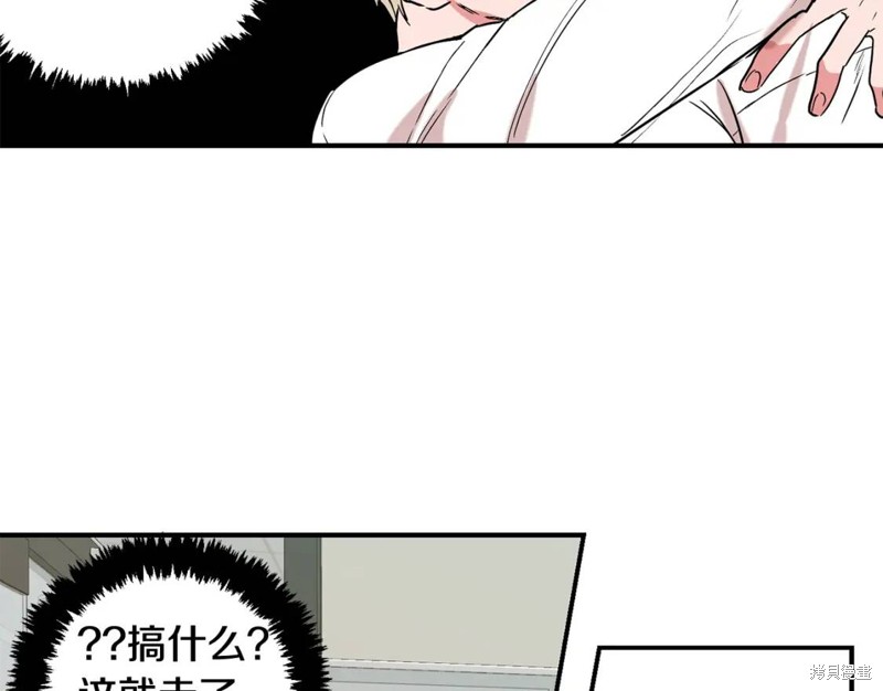 恋爱限制区域漫画,第24话1图