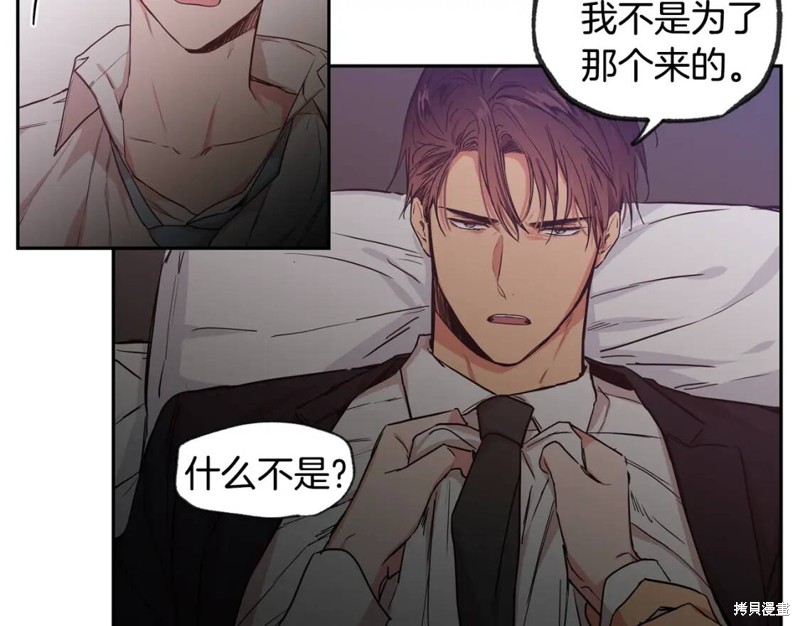恋爱限制区域漫画,第32话2图