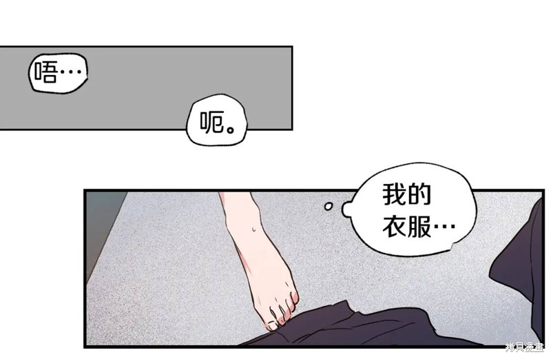 恋爱限制区域动画漫画,第25话2图