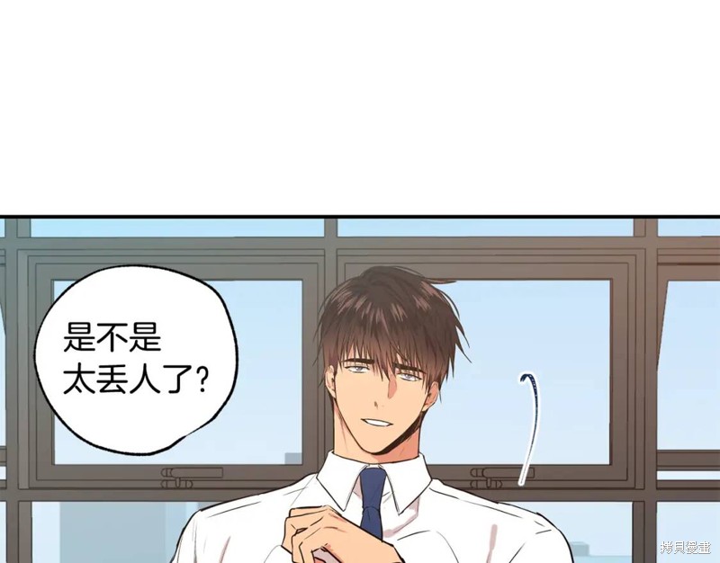 恋爱限制区域漫画漫画,第20话2图