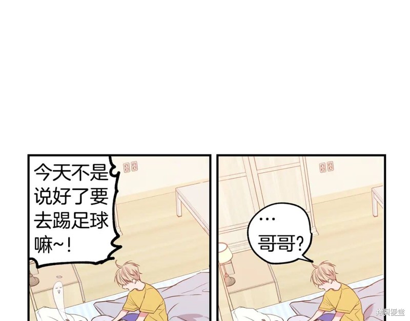 恋爱限制区域的主要内容漫画,第5话2图