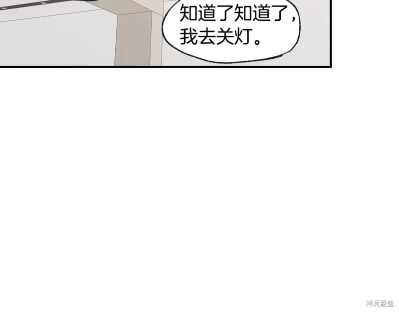 恋爱限制区域动画漫画,第45话2图