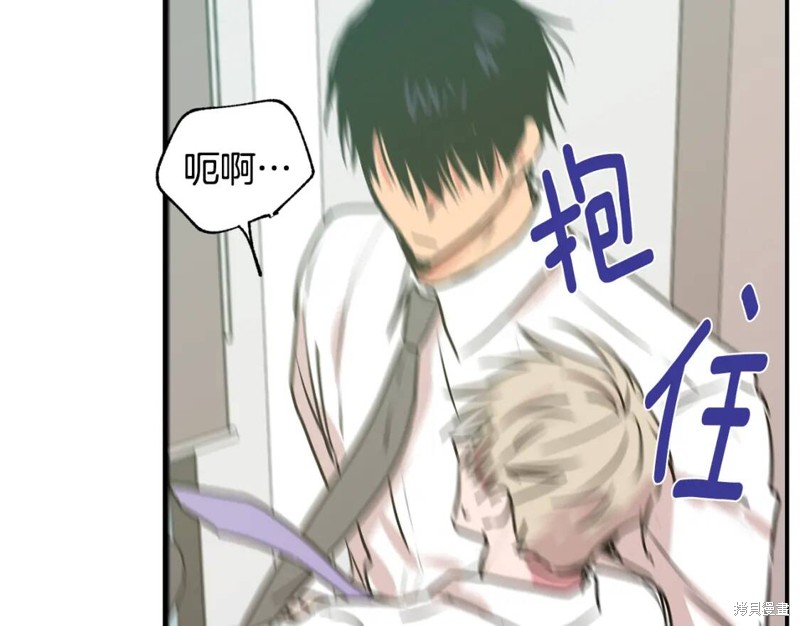 恋爱限制区域漫画,第21话1图