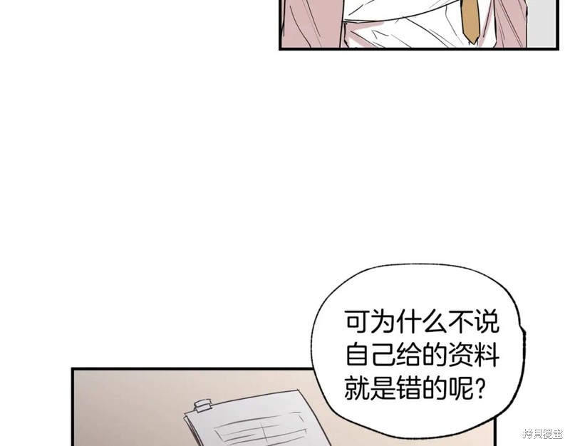 恋爱限制区域漫画,第20话1图