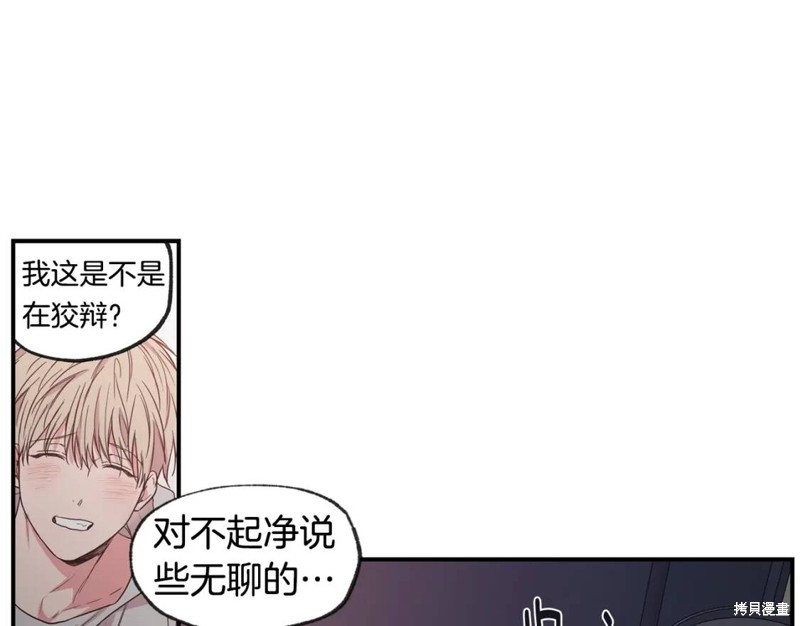 恋爱限制区域动画漫画,第45话1图