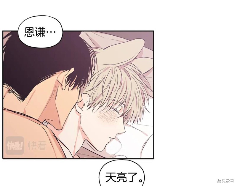 恋爱限制区域漫画,番外72图