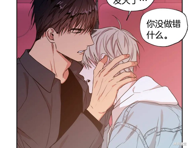 恋爱限制区域漫画,第34话1图
