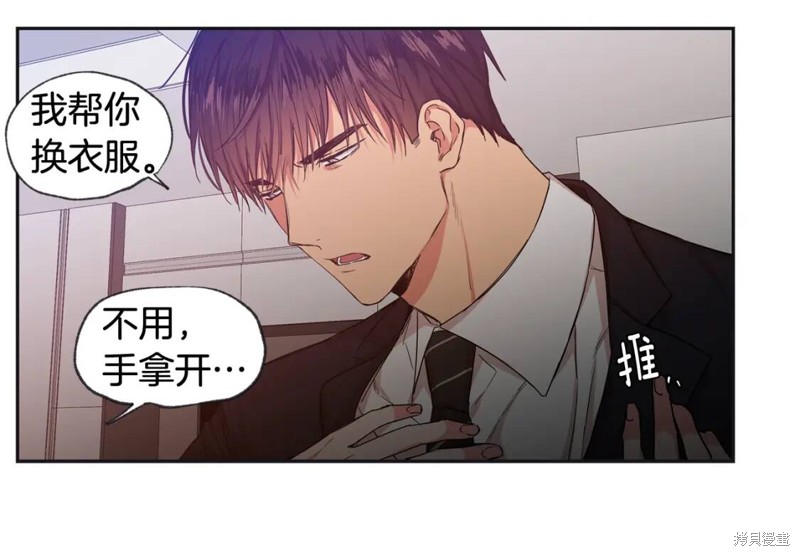 恋爱限制区域漫画,第32话1图