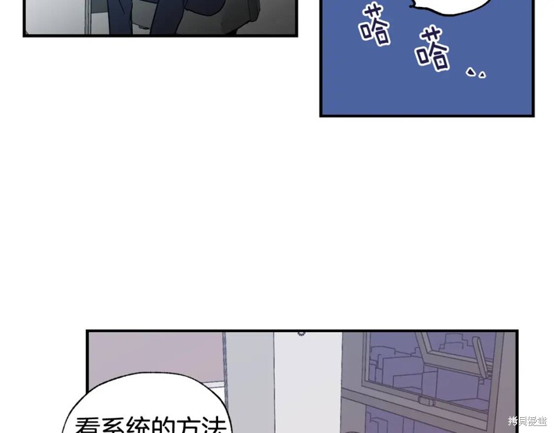 恋爱限制区域漫画,第24话2图