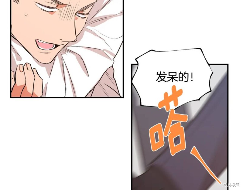 恋爱限制区域漫画,第21话1图