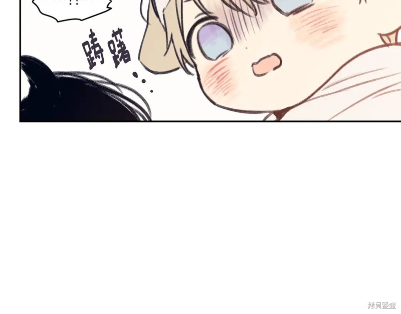 恋爱限制区域漫画,番外41图